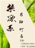 禁欲系男视频