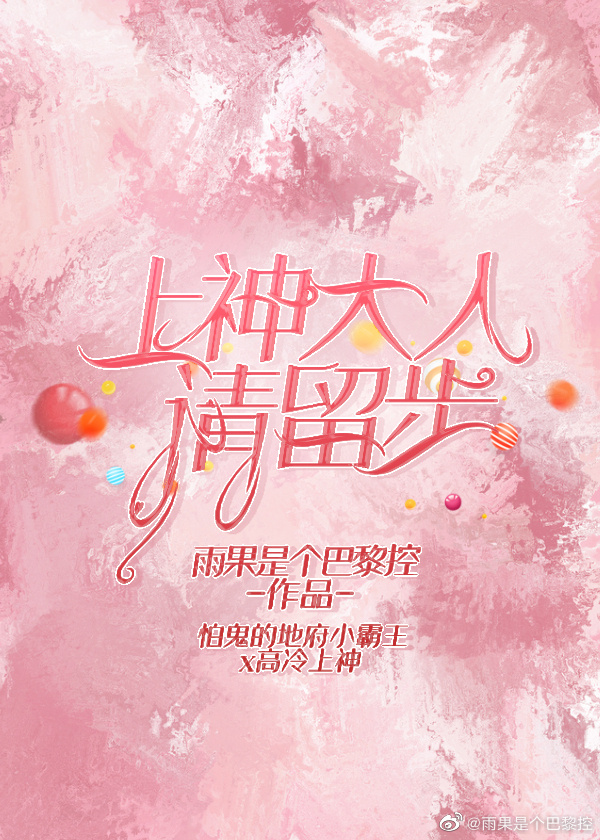 上神大人很倾城